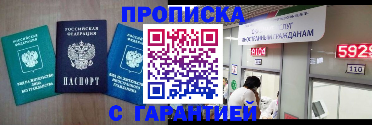 временная регистрация надежно в Медвежьегорске