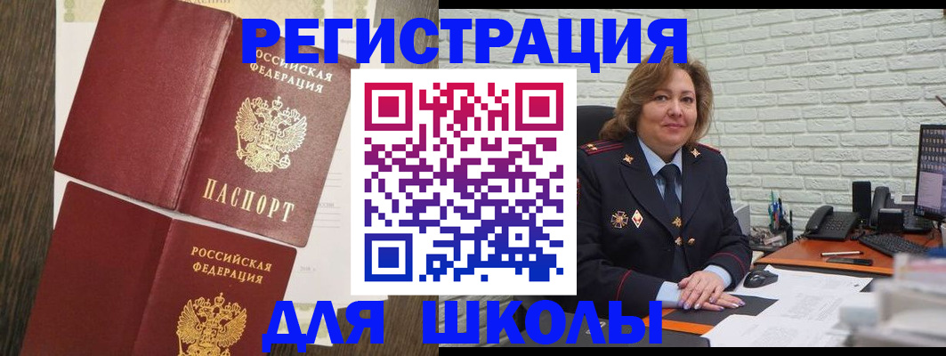 миграционный учет в Медвежьегорске