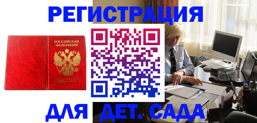 временная регистрация купить в Медвежьегорске