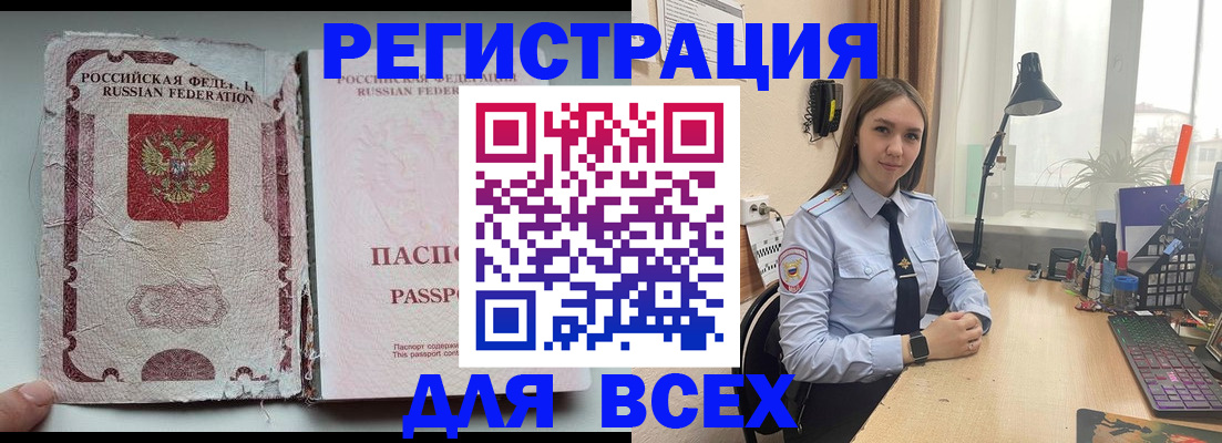 прописка гарантия в Медвежьегорске