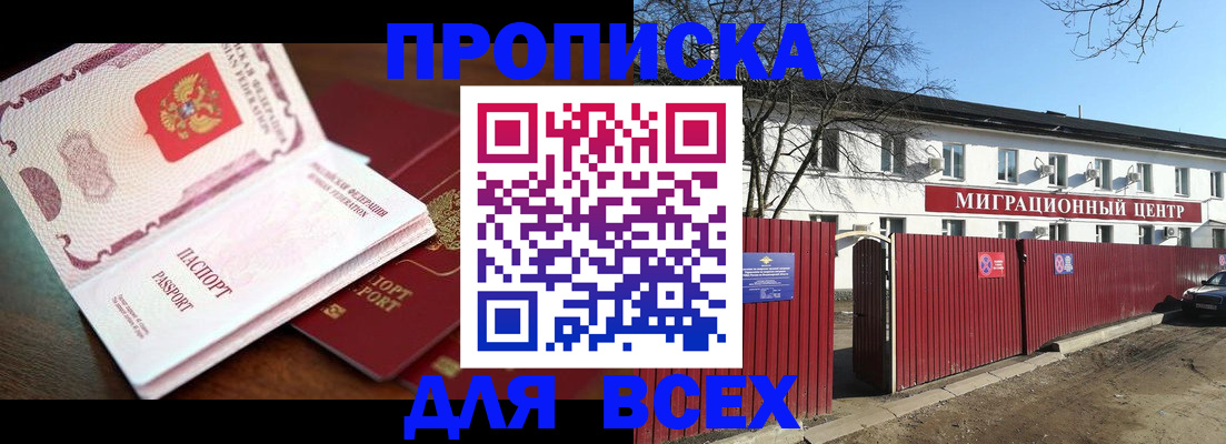 временная регистрация гарантия в Медвежьегорске